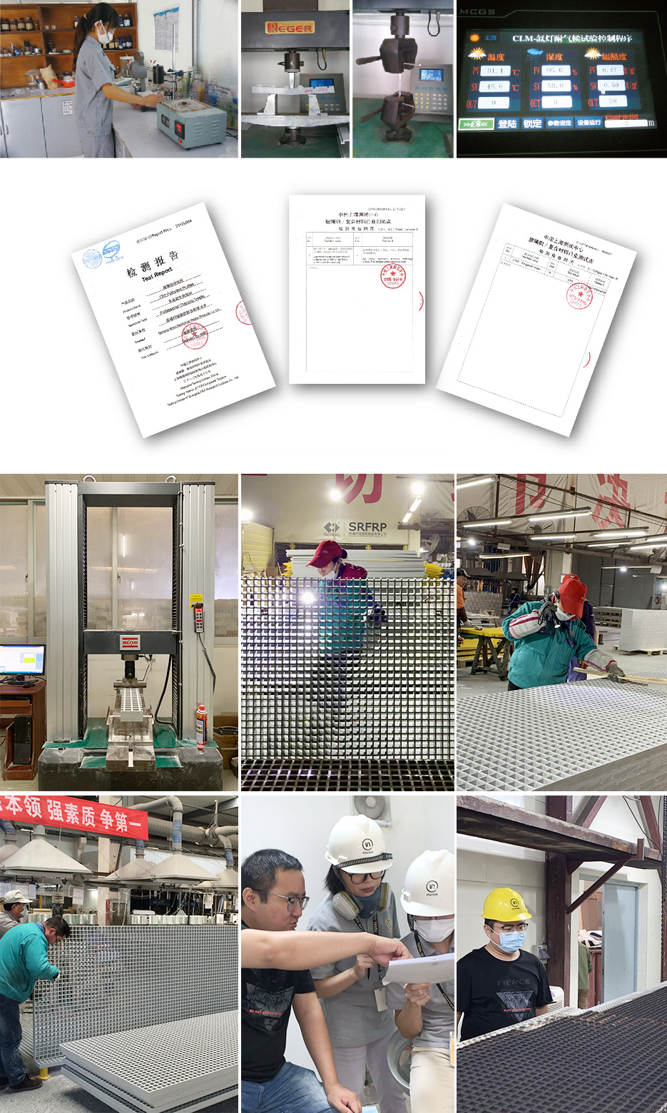 玻璃鋼型材生產(chǎn)質(zhì)量檢測