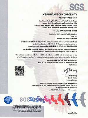 拉擠型材方管60 EN13706等級(jí)E23證書