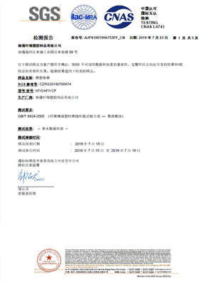 格柵氧指數(shù)